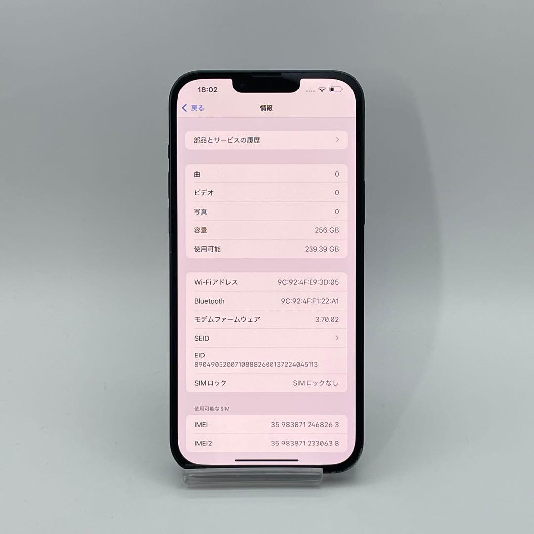 iPhone 14plus 256GB 大容量バッテリー新品100%
