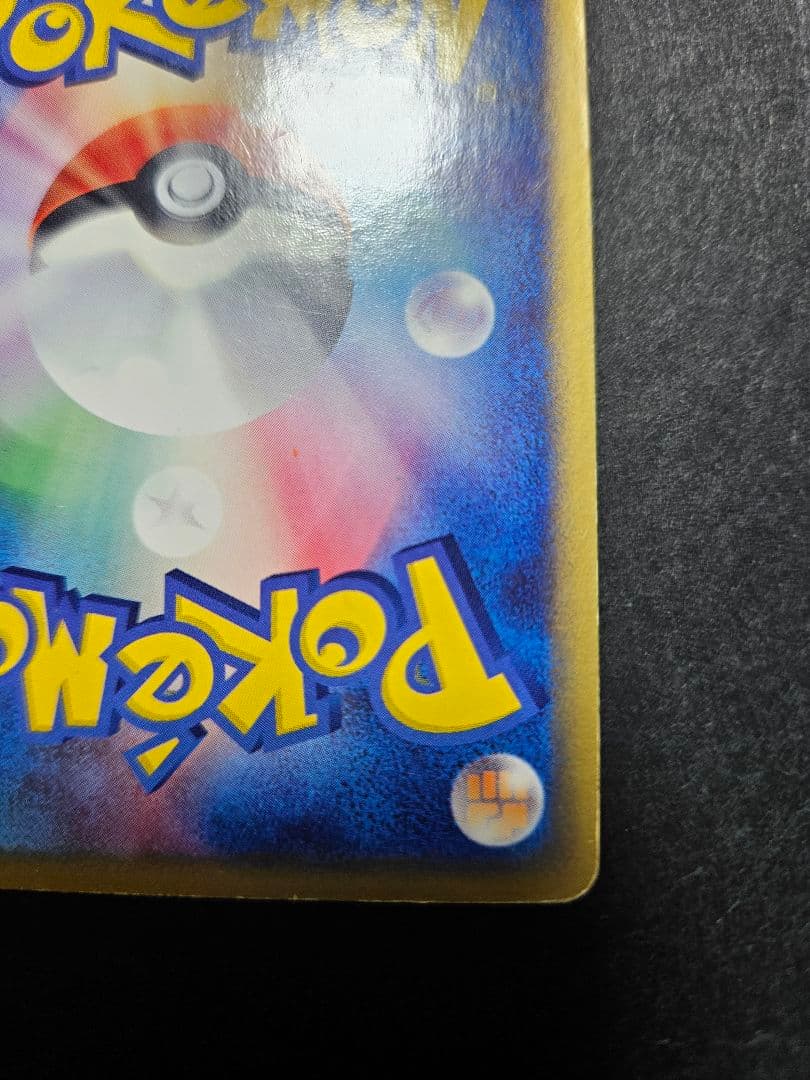 レックウザex 第3弾拡張パック 天空の覇者 047/054