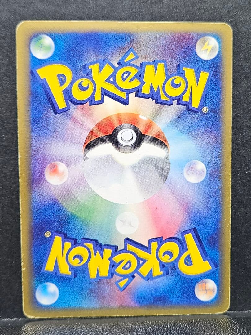 レックウザex 第3弾拡張パック 天空の覇者 047/054