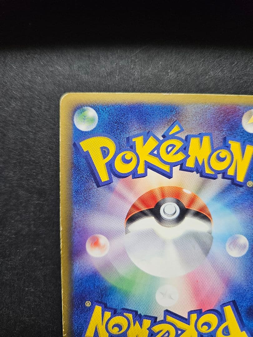 レックウザex 第3弾拡張パック 天空の覇者 047/054