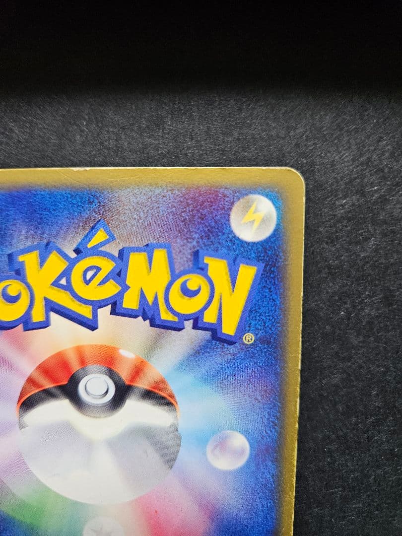 レックウザex 第3弾拡張パック 天空の覇者 047/054