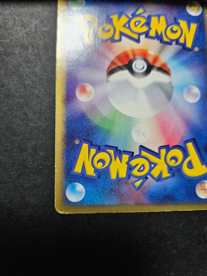 レックウザex 第3弾拡張パック 天空の覇者 047/054