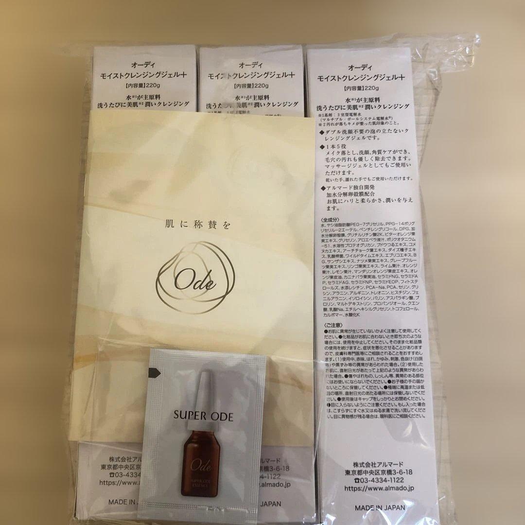 「み〜ちゃんさん専用」です。 オーディ モイストクレンジングジェル
