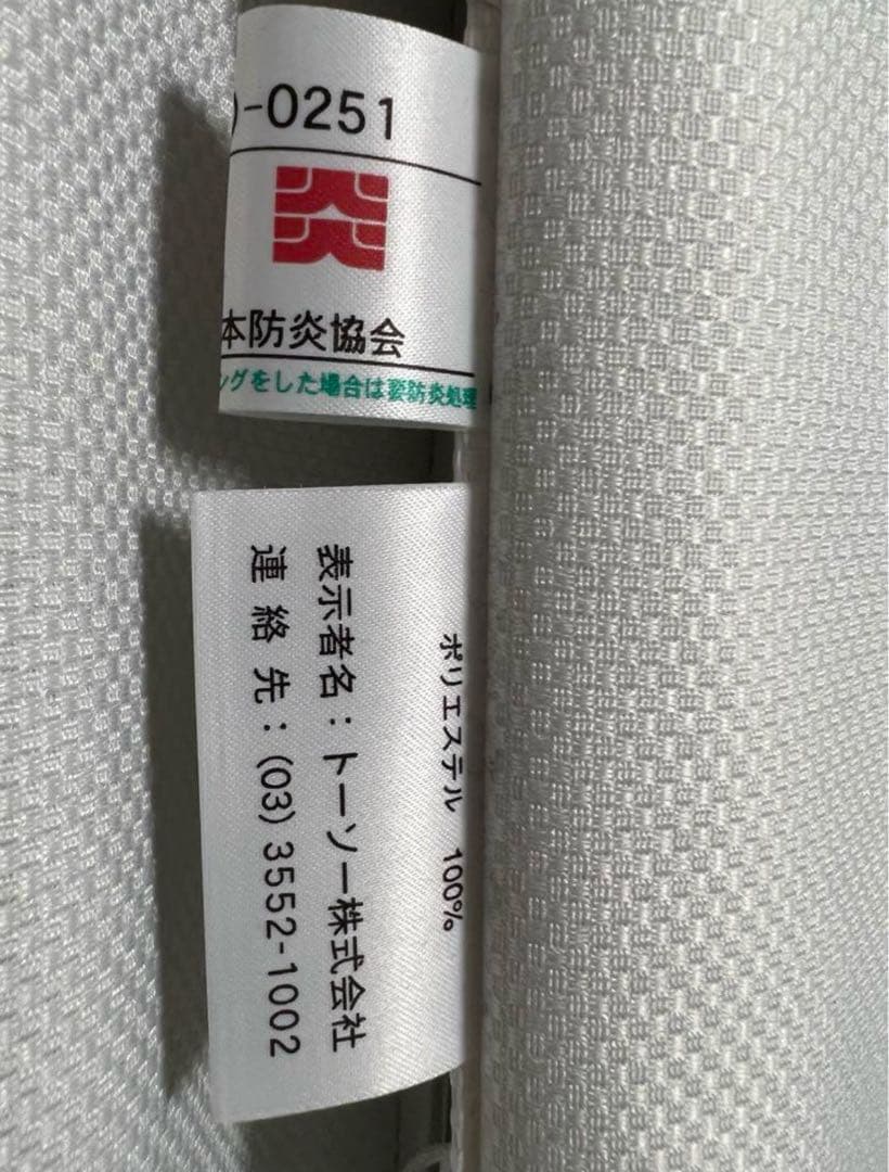 TOSO ロールスクリーン ホワイト 幅1800mm×高さ1500mm