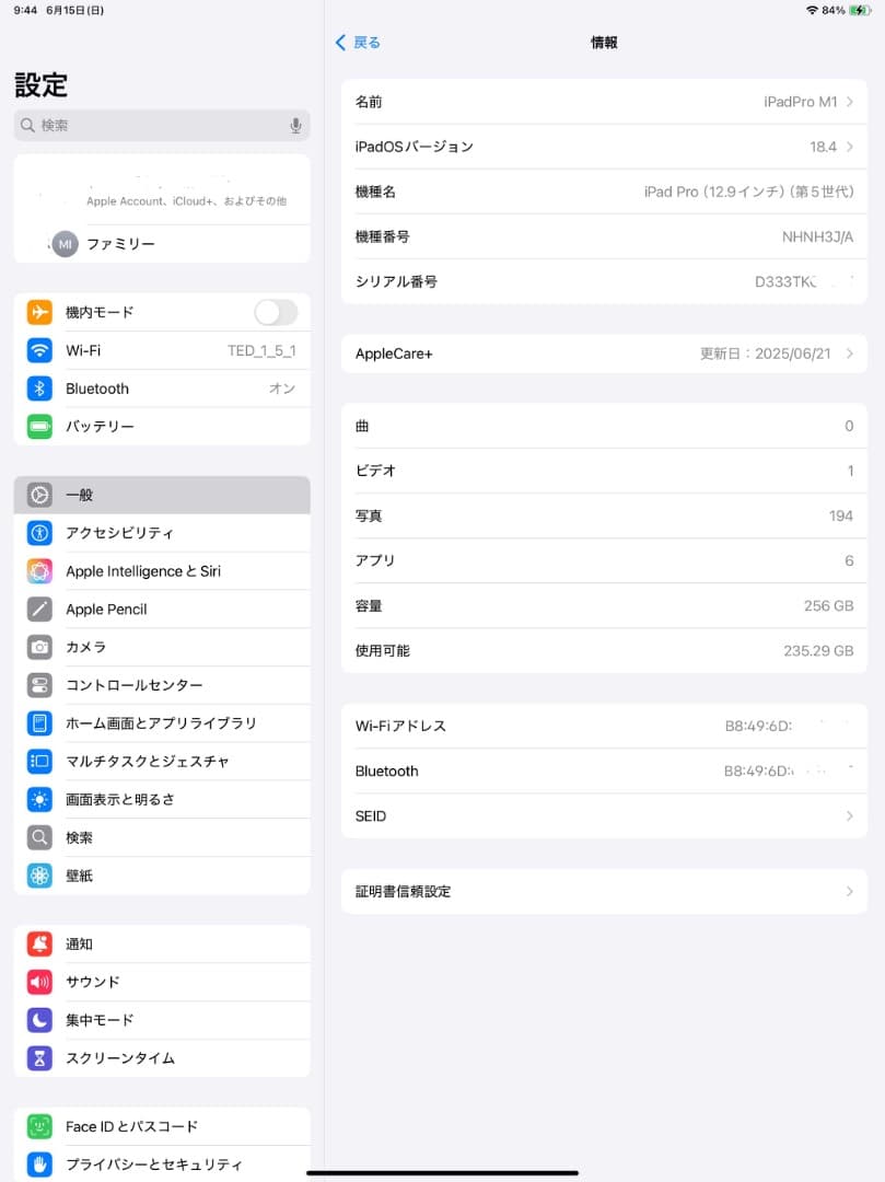 iPad Pro 12.9in 第５世代 256GB WiFi ほぼ新品