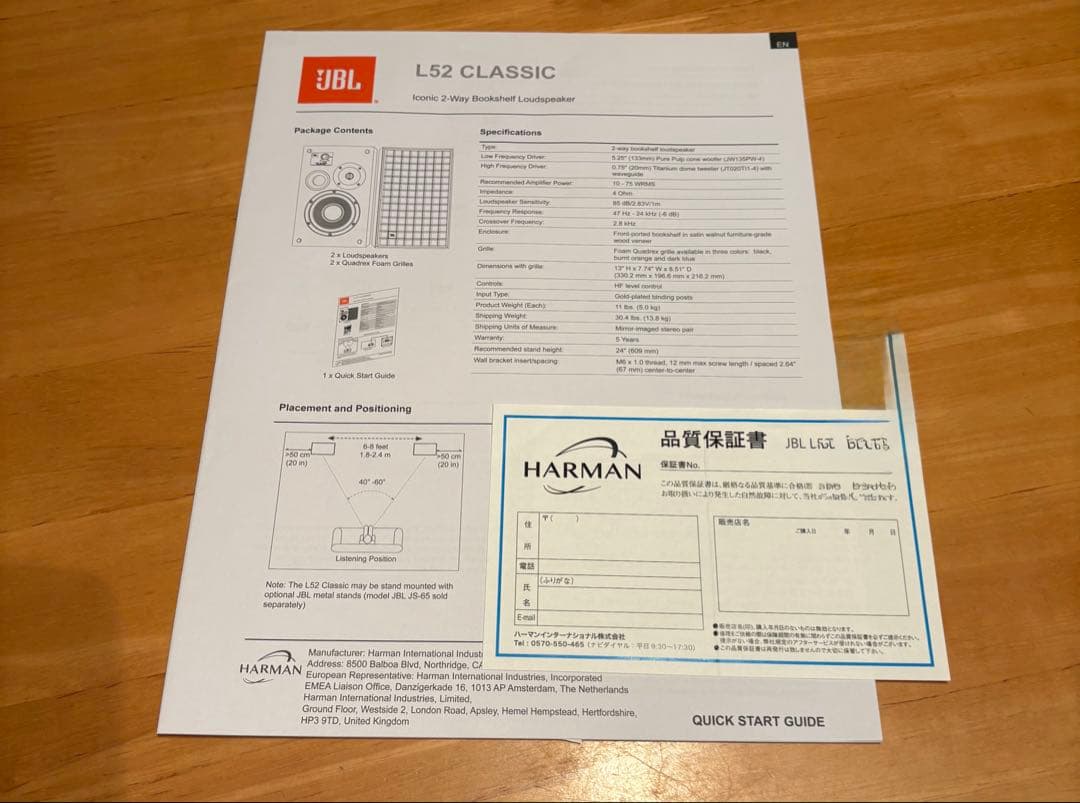 スピーカー・ウーファー JBL L52 CLASSIC