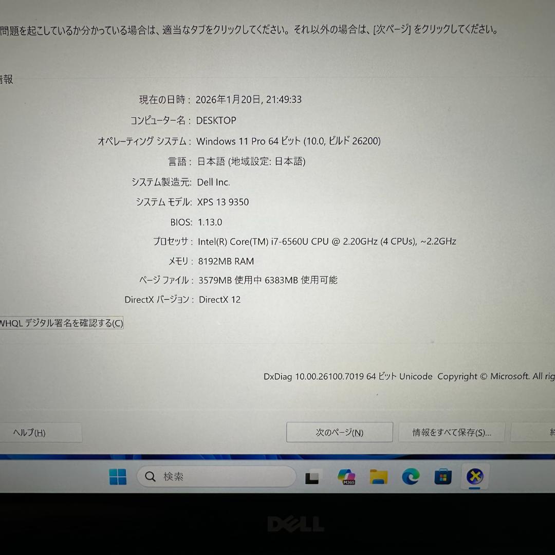 Windowsノート本体 Dell XPS 13 i7