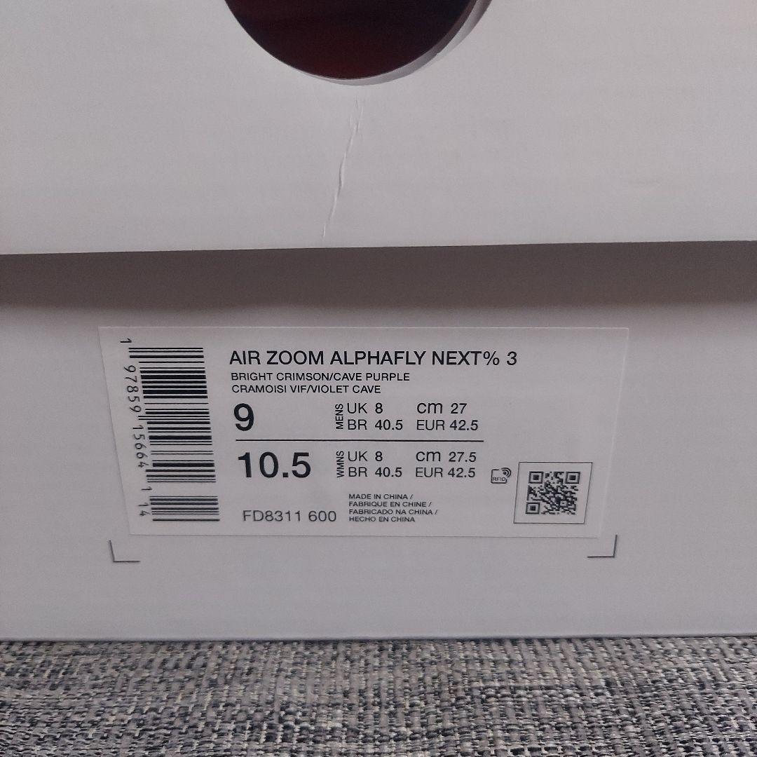 ※シューズ袋なし　新品 NIKE ALPHAFLY 3 27cm