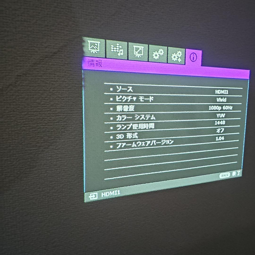 BenQ HT2050 DLPプロジェクター