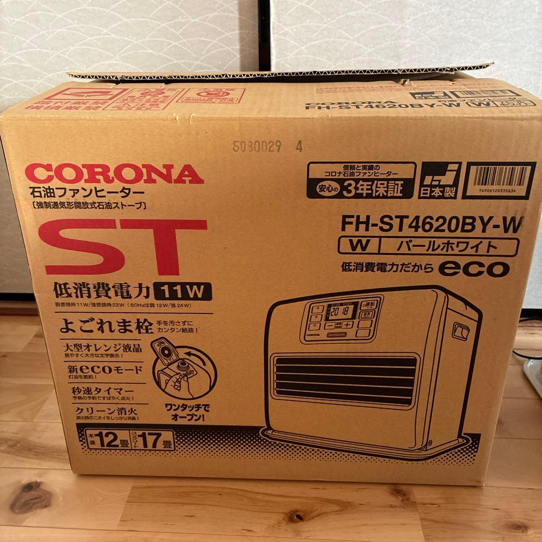 SALE❗️CORONA FH-ST4620BY-W 石油ファンヒーター