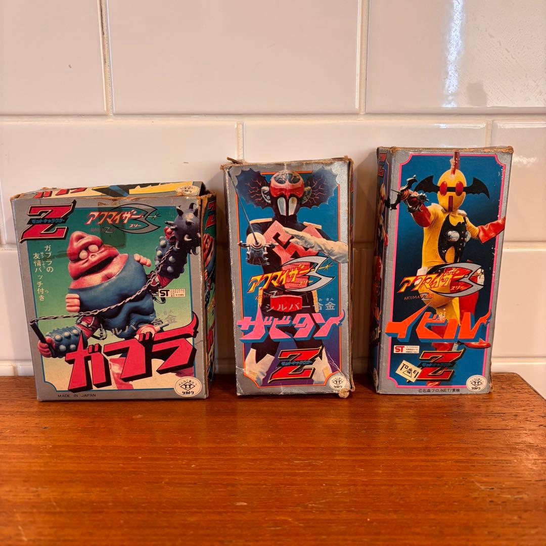 アクマイザー3 セット　シルバー合金　超合金　Z合金　ザビタン　イビル　ガブラ