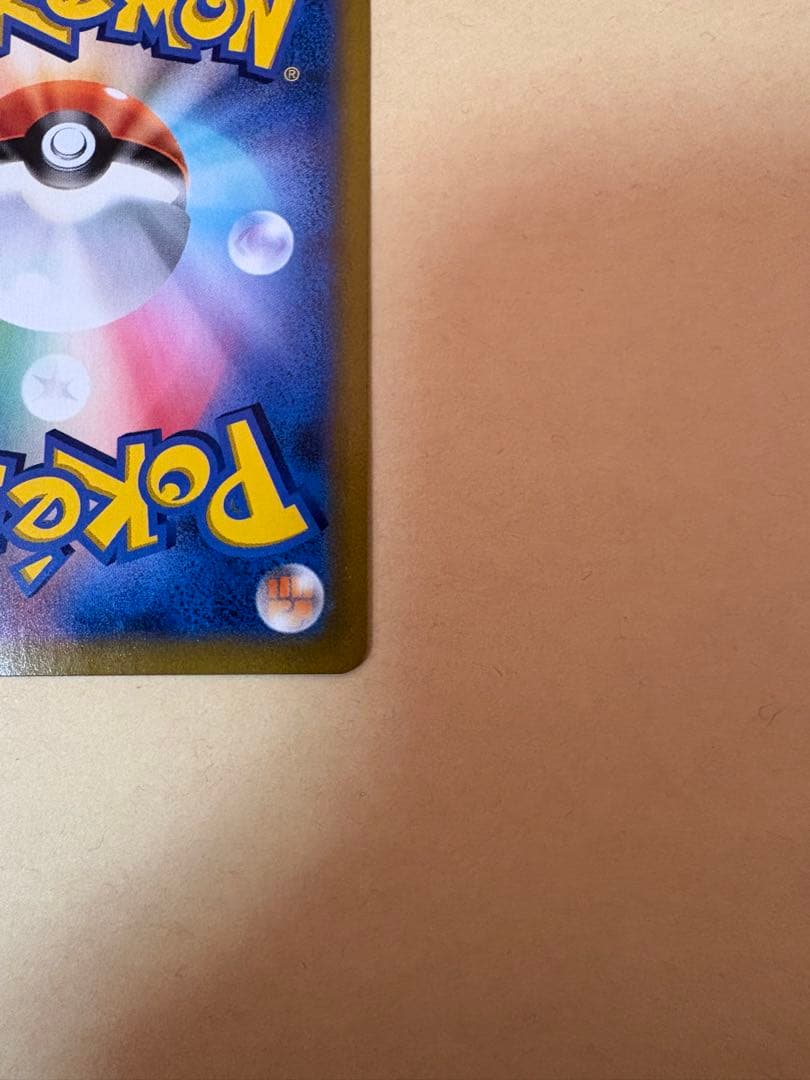 ピカチュウVMAX CSR 223/184 ポケモンカード　美品