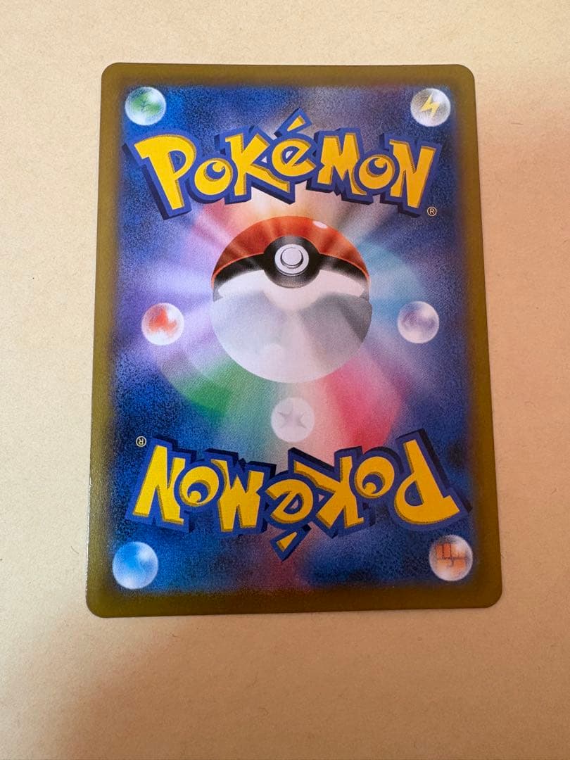 ピカチュウVMAX CSR 223/184 ポケモンカード　美品