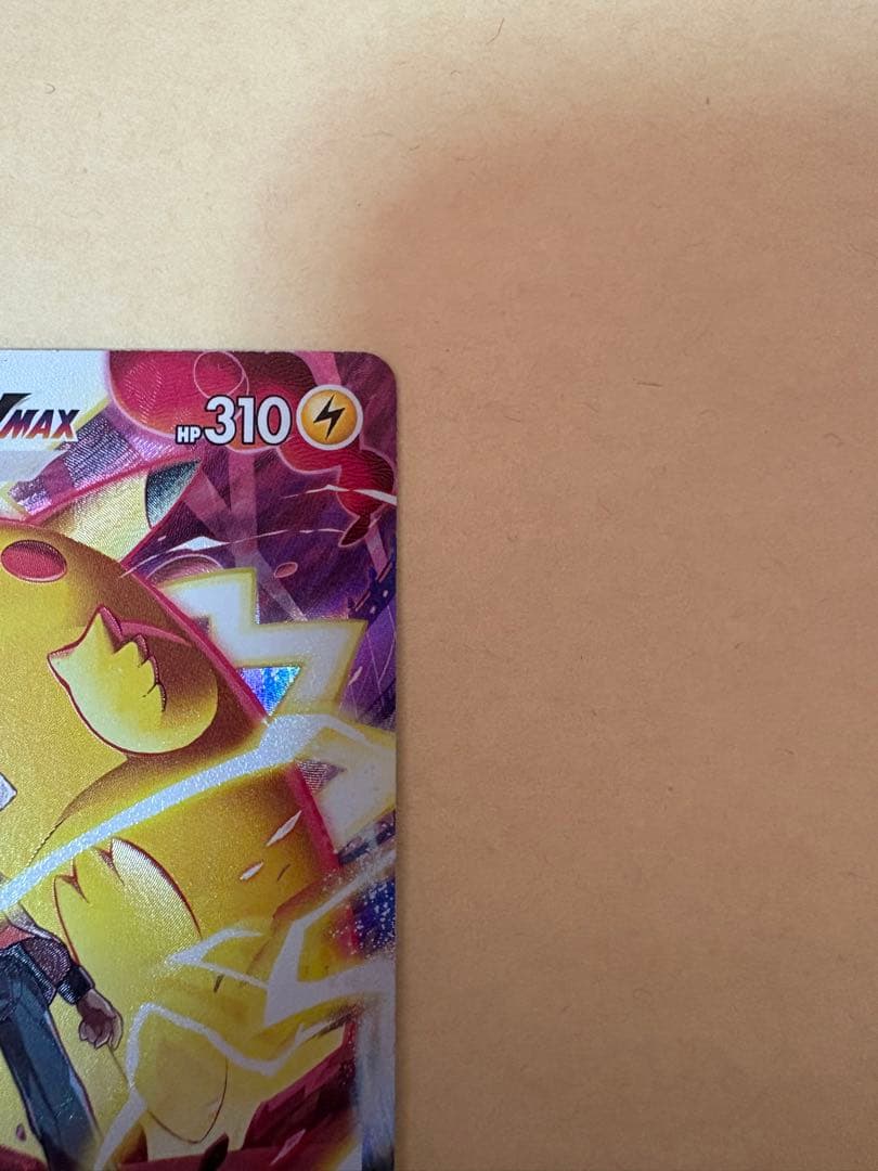 ピカチュウVMAX CSR 223/184 ポケモンカード　美品