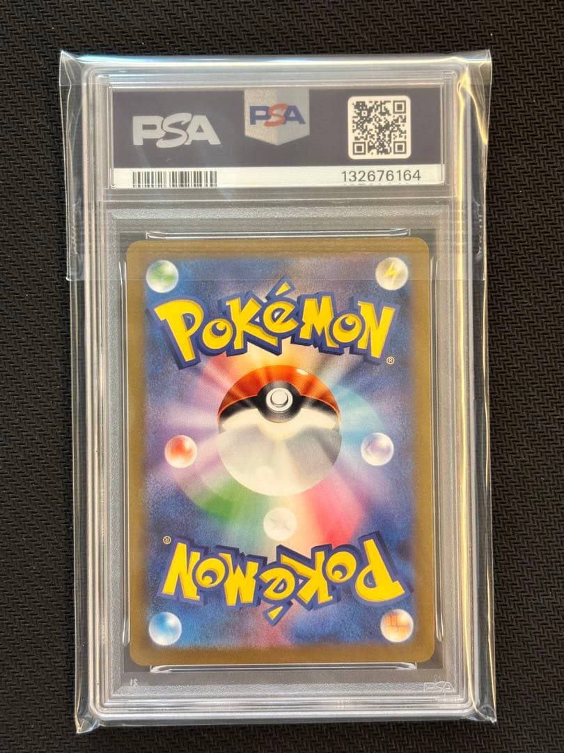 【PSA10最高評価】グレイシア YU NAGABA × ポケモンカード プロモ