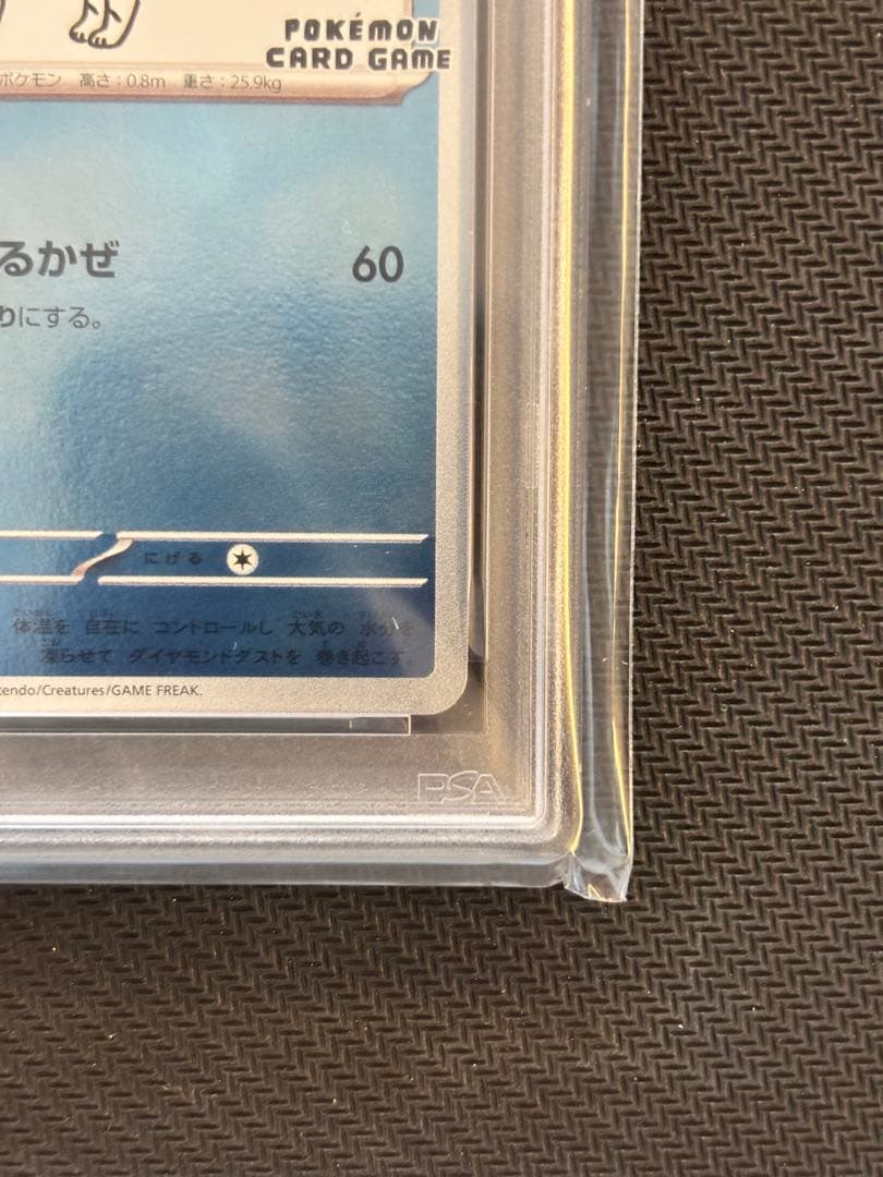 【PSA10最高評価】グレイシア YU NAGABA × ポケモンカード プロモ