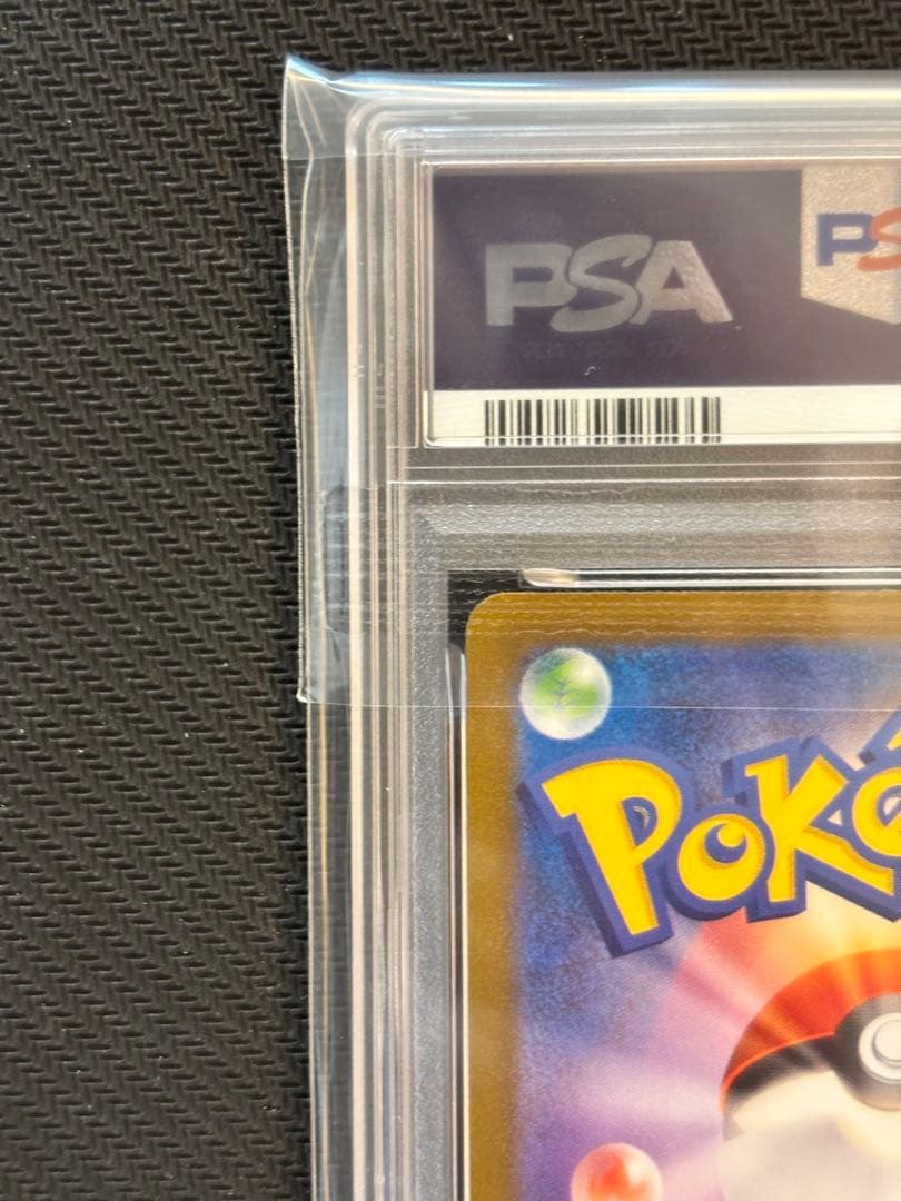 【PSA10最高評価】グレイシア YU NAGABA × ポケモンカード プロモ