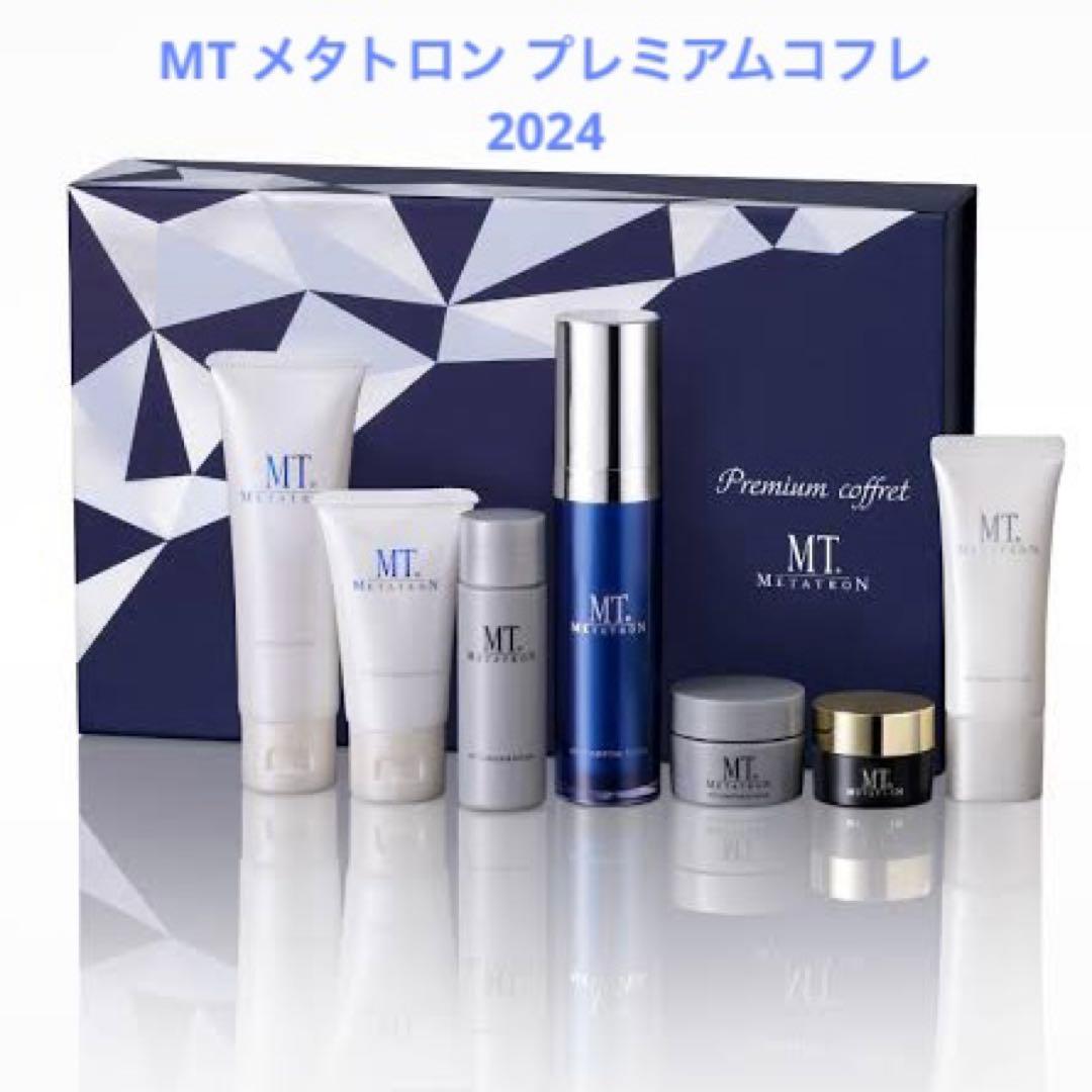 MT メタトロン プレミアムコフレ 2024最終値下げ