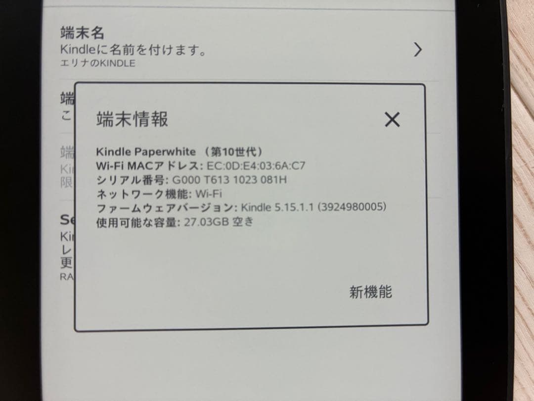 kindle paperwhite 32GBブラック広告無しモデル