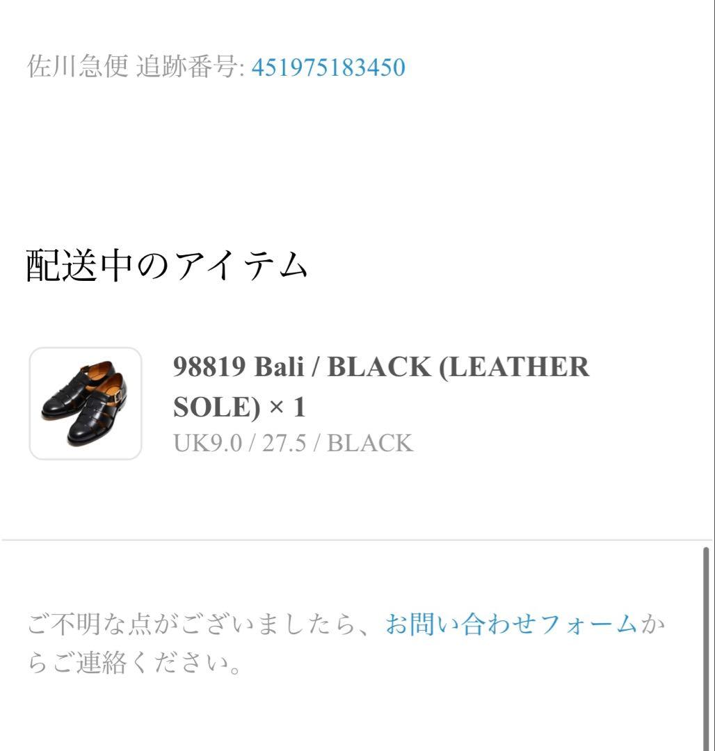 JALAN SRIWIJAYA カーフレザー グルカサンダル