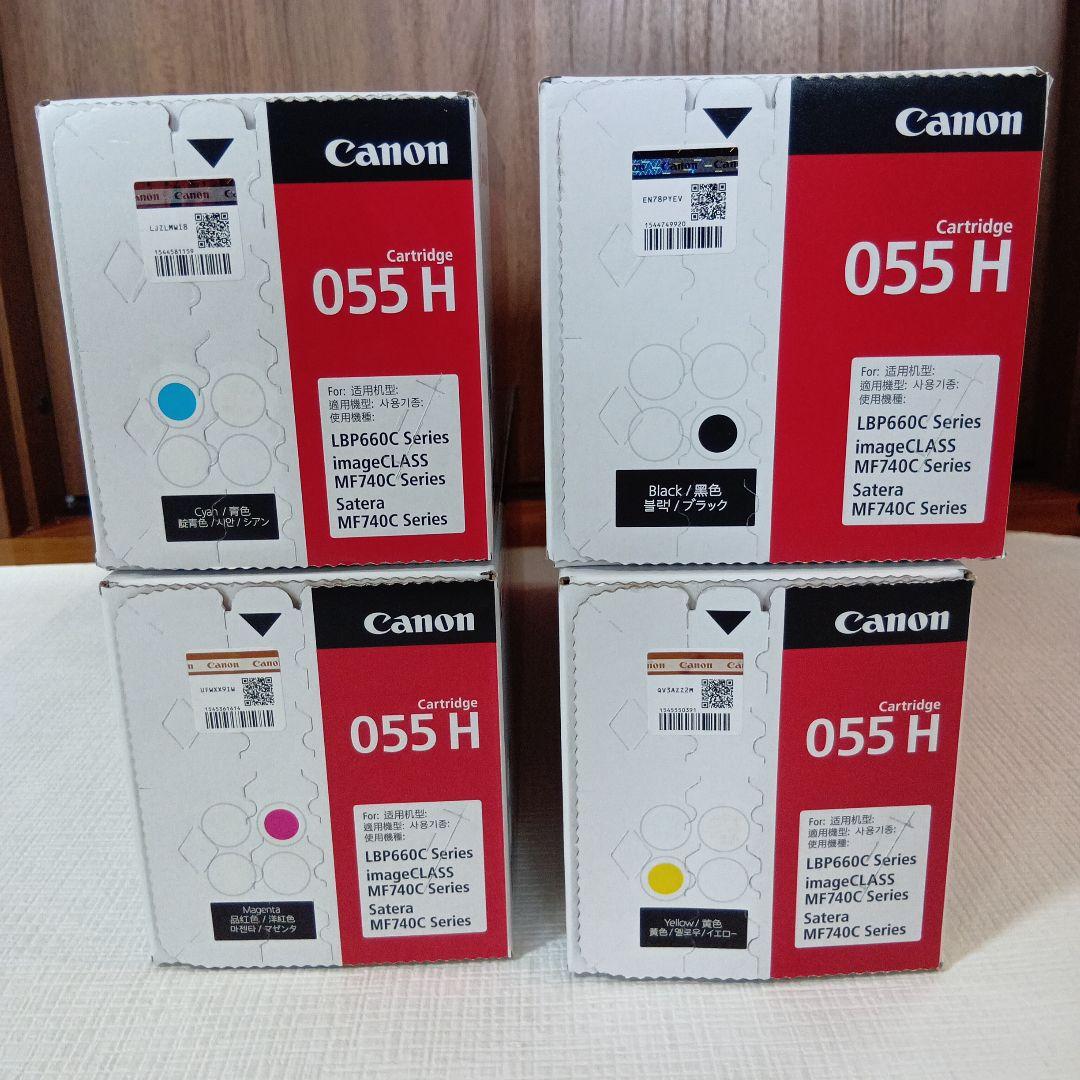 Canon 055 H トナーカートリッジ4色セット