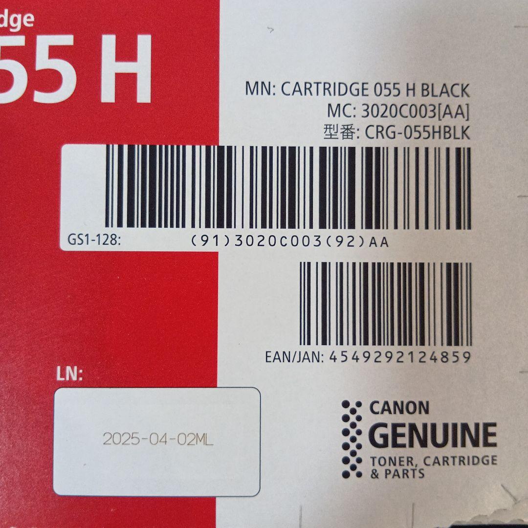 Canon 055 H トナーカートリッジ4色セット