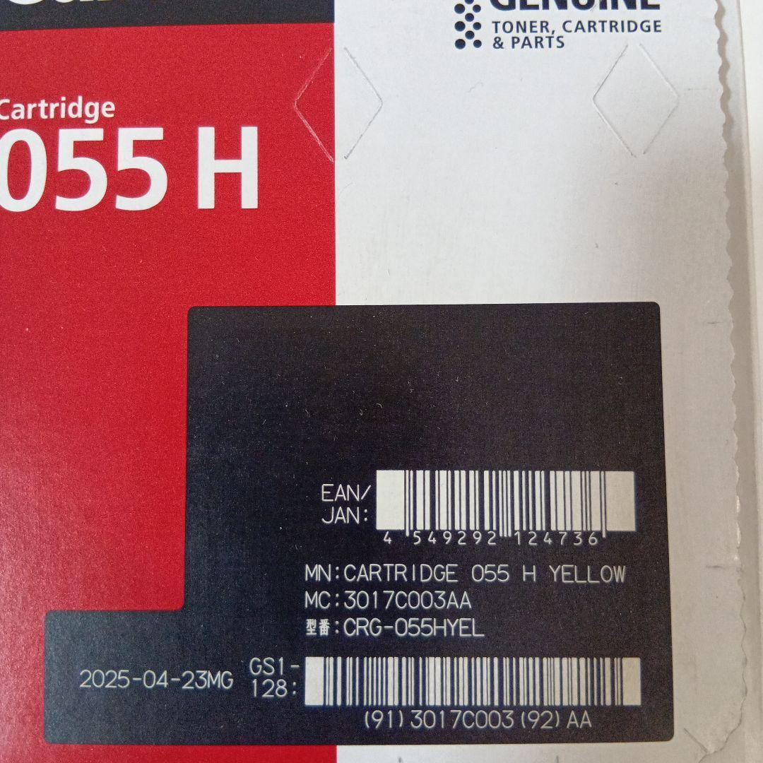 Canon 055 H トナーカートリッジ4色セット