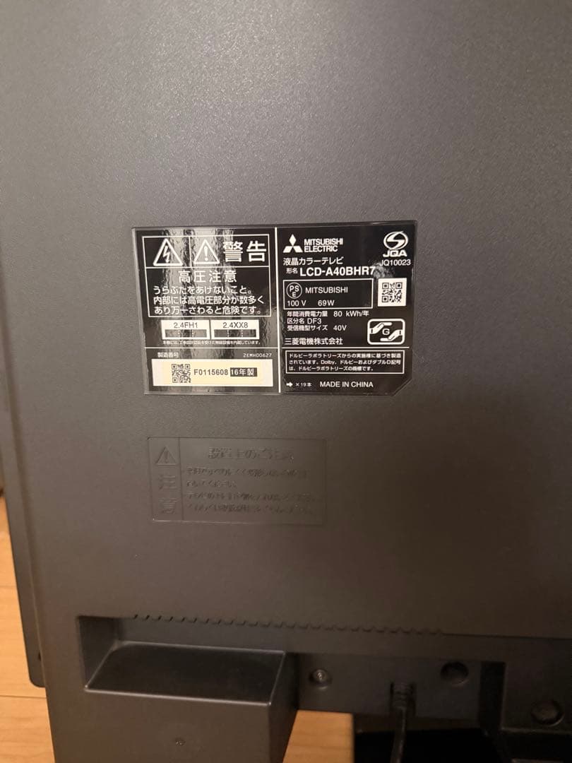 三菱 テレビ REAL LCD-A40BHR7 HDD ブルーレイ 40V型