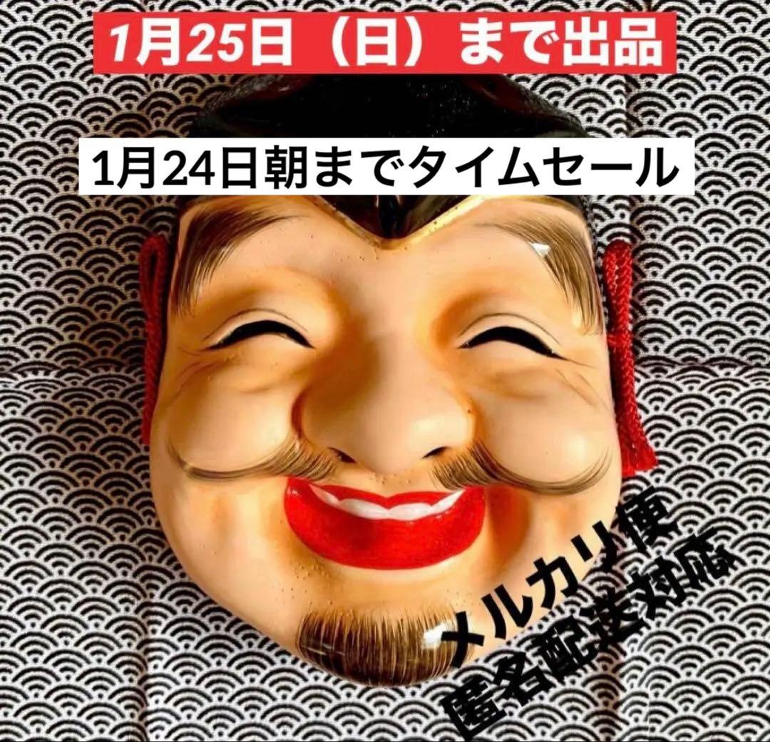 神楽面 ミニチュア神楽面【24日朝までタイムセール】