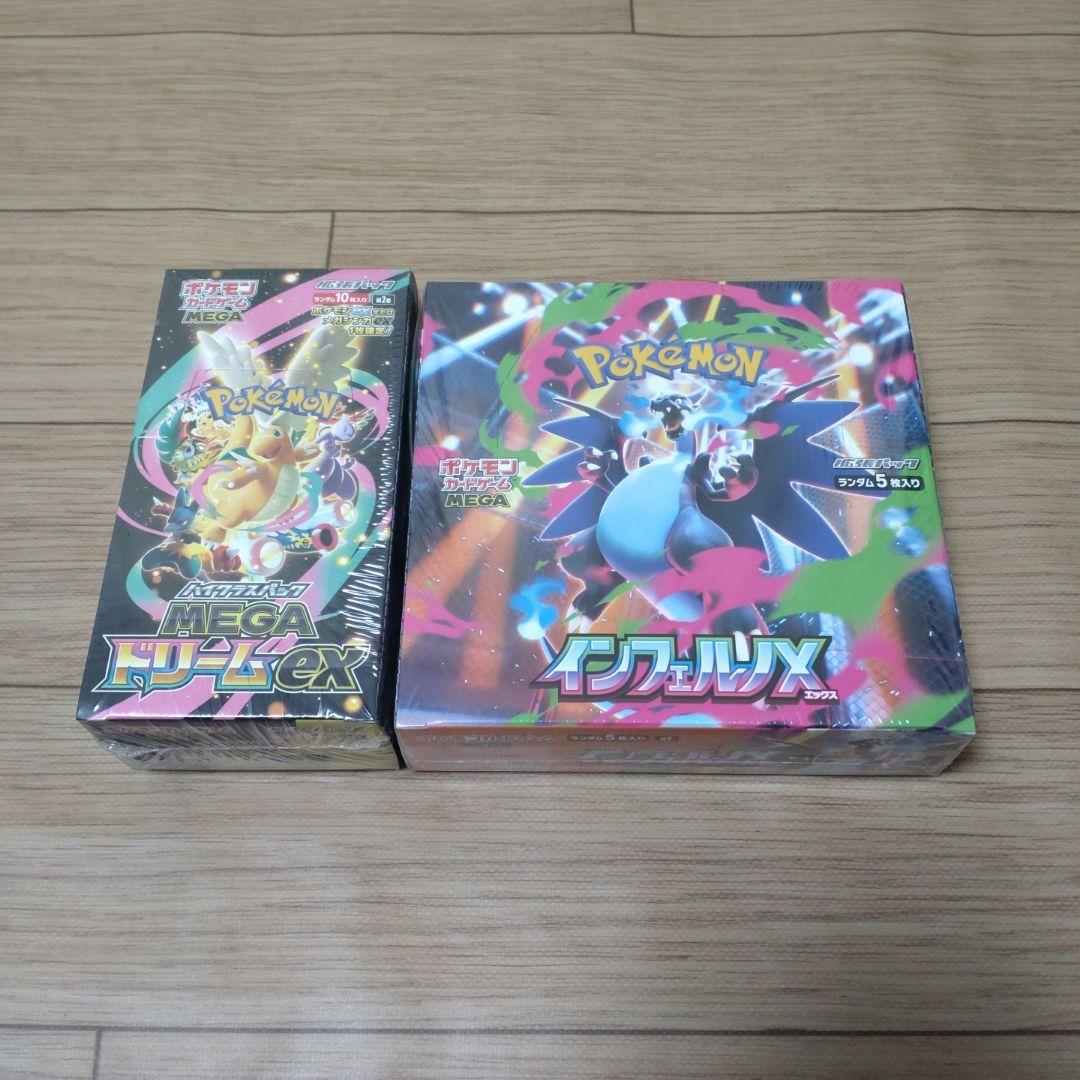 ポケモンカード　MEGAドリームex、インフェルノX 計2BOX　シュリンク