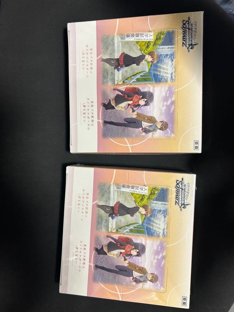 ヴァイスシュヴァルツ　青春ブタ野郎　2ボックス