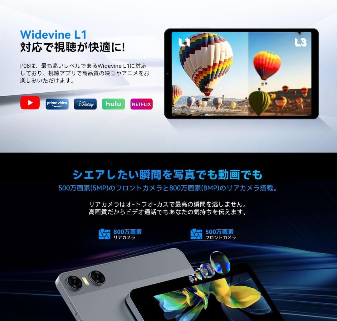 タブレット 8インチ android 15 アンドロイド