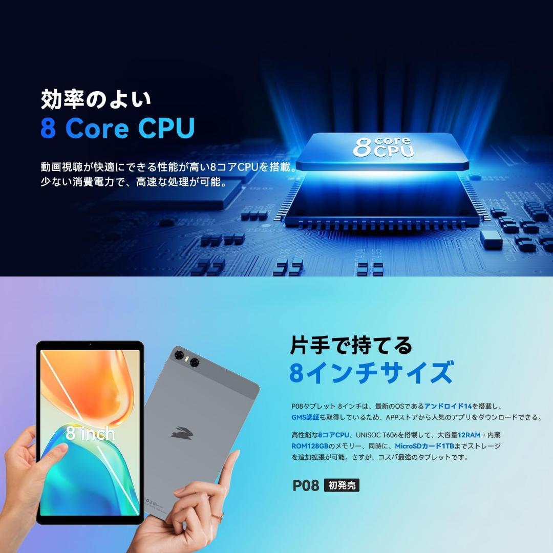 タブレット 8インチ android 15 アンドロイド
