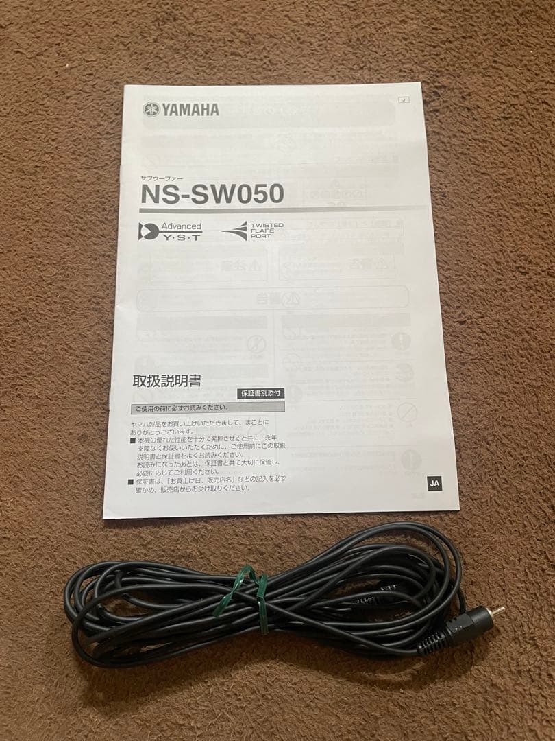 Yamaha サブウーファー 黒 角型　NS-SW050