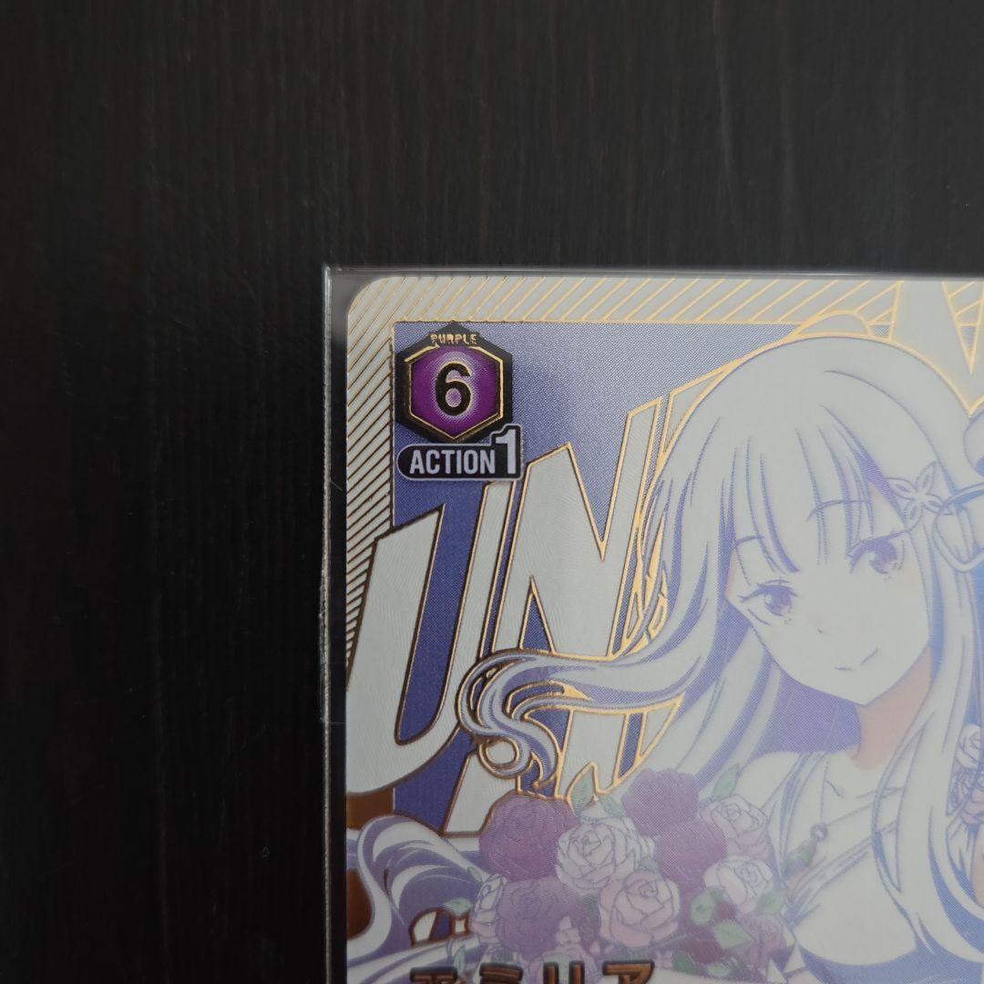 ユニオンアリーナ　エミリア　 ユニオンレア　winner未開封『美品』