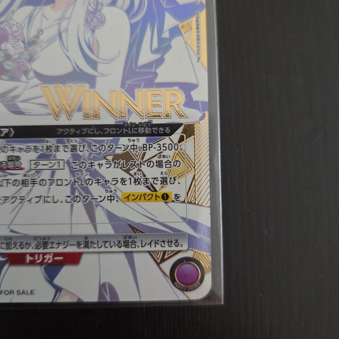 ユニオンアリーナ　エミリア　 ユニオンレア　winner未開封『美品』