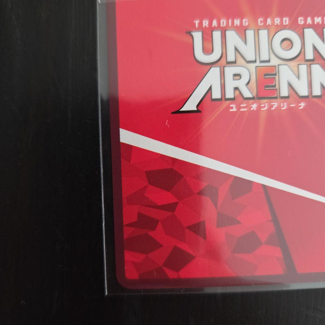 ユニオンアリーナ　エミリア　 ユニオンレア　winner未開封『美品』