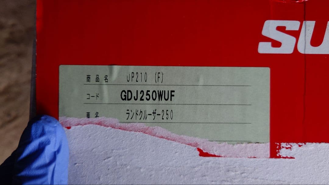 タナベ UP210 リフトアップ lc250