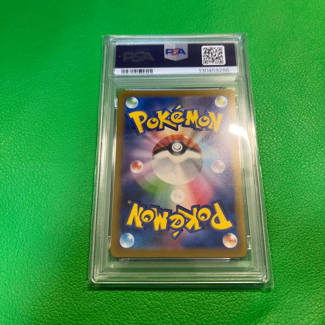 いたずら好きのピチュー　psa10 プロモ　はじめしゃちょー　h048