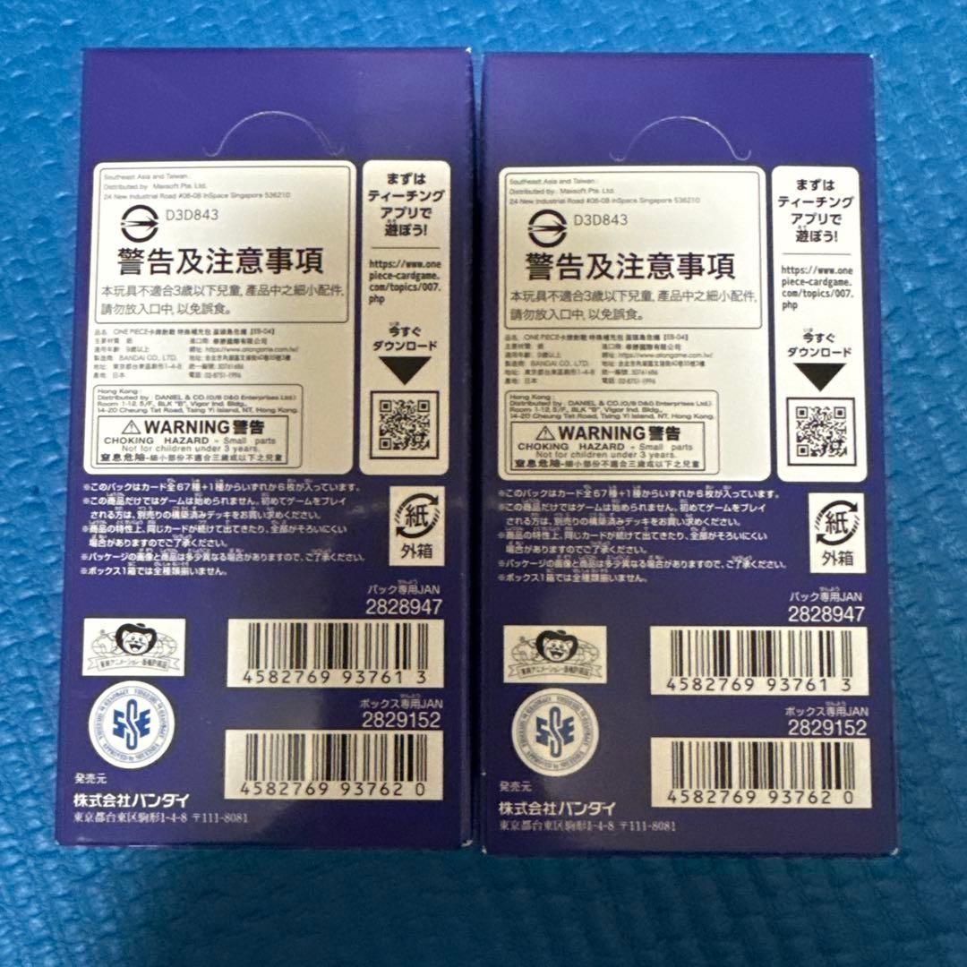 エッグヘッドクライシス　　2box テープつき