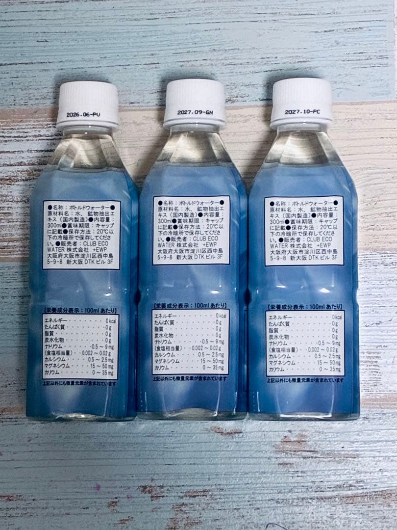 Life Essence ライフエッセンス　ポタポタ　300ml 3本セット