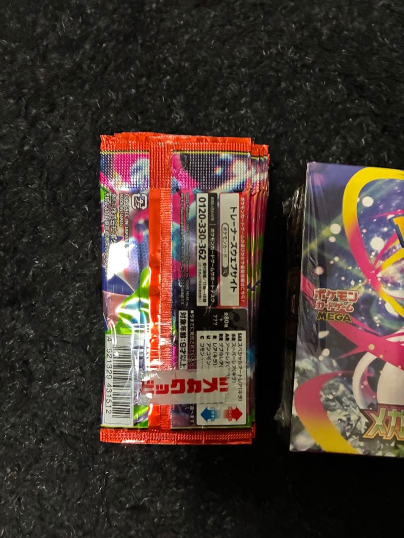 メガシンフォニアシュリンク付き、インフェルノX1ボックス分