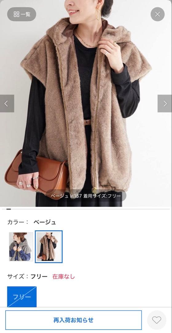 フード付きミンク調ファーベスト