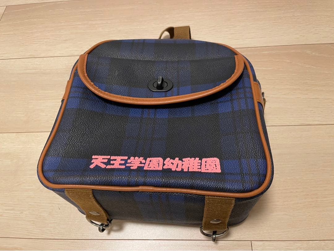 天王学園幼稚園　制服　体操着