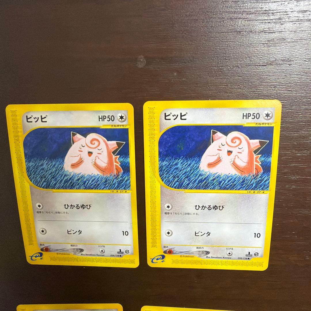 ポケモンカードeシリーズ まとめ売り　15枚　ノーマル　セット　美品〜良品など