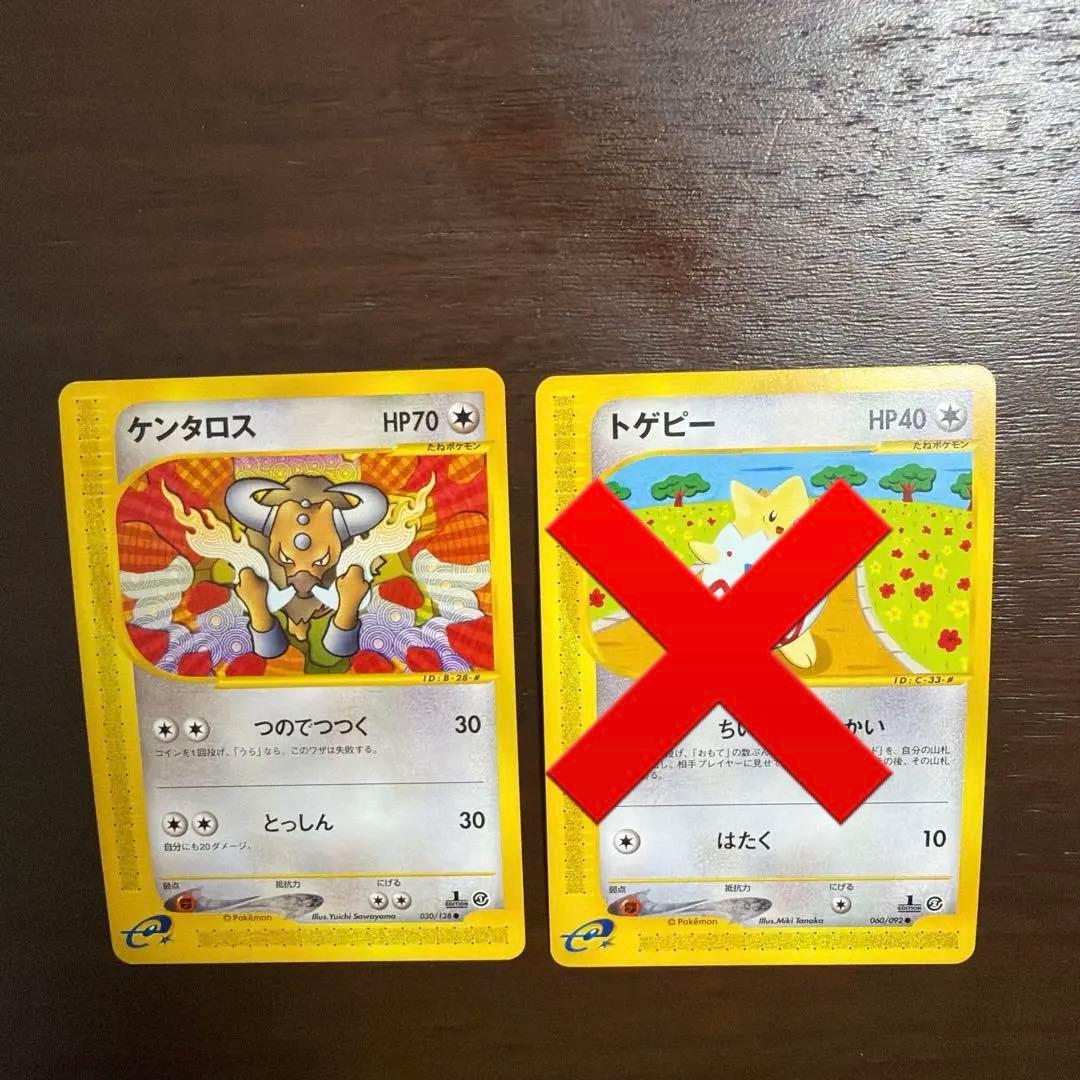 ポケモンカードeシリーズ まとめ売り　15枚　ノーマル　セット　美品〜良品など