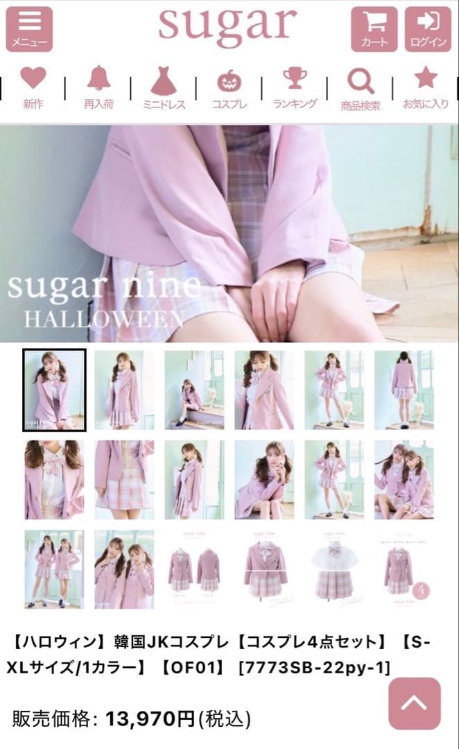sugar nine 韓国JKコスプレ衣装セット