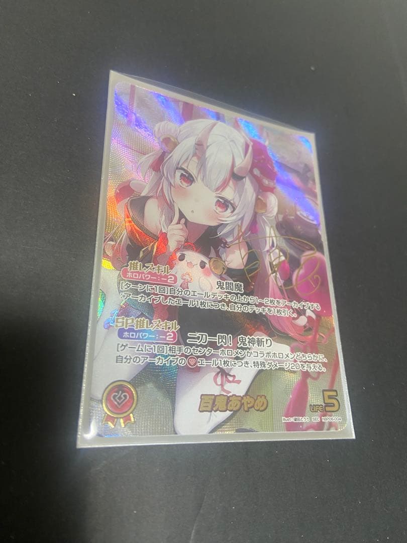ホロライブカードゲーム 百鬼あやめ SEC　サイン