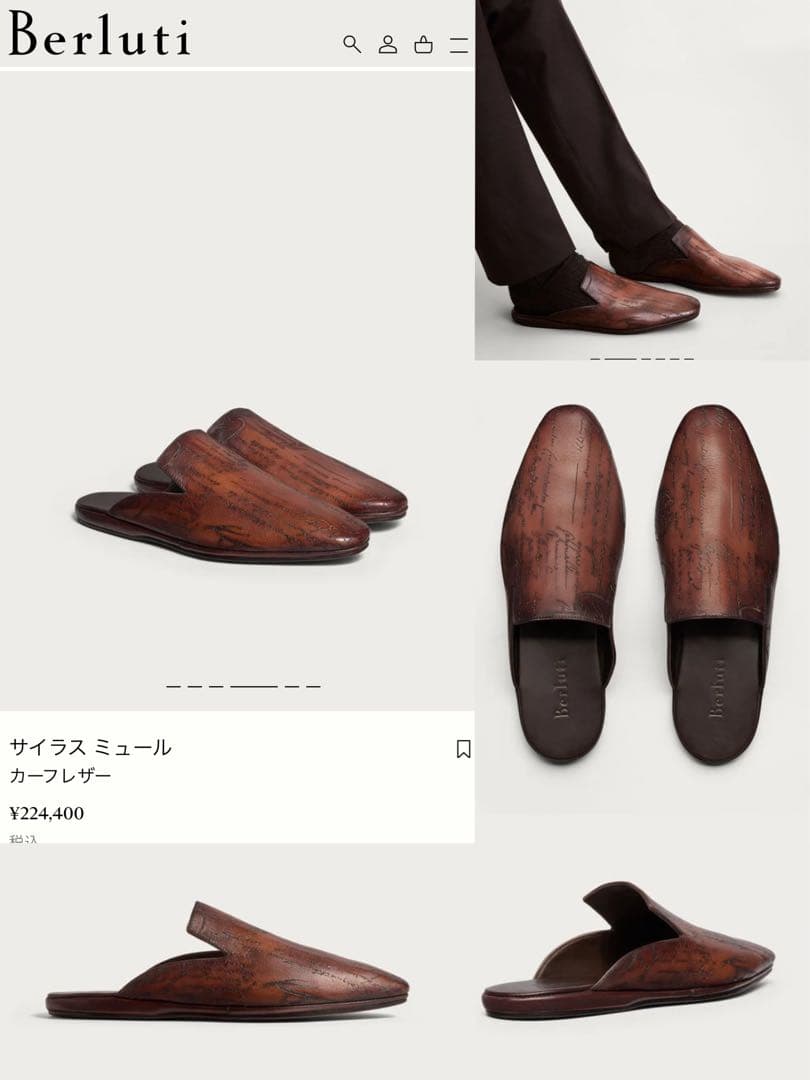 美品　22.4万円　BERLUTI サイラス ミュール　スリーパー　8