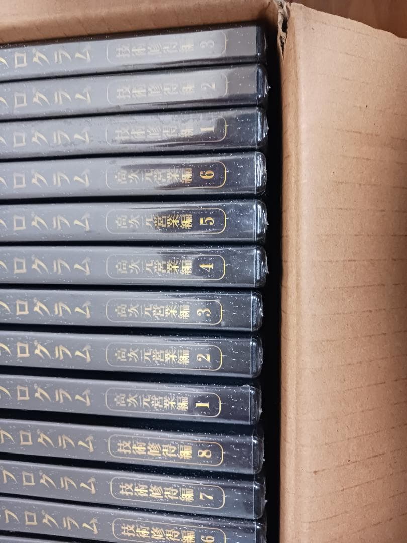 新品、未開封.２２枚、佐藤康行 、究極の営業、世界ナンバー1.ポールJマイヤー